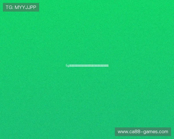 5g电玩带来极致游戏体验，畅享高速网络下的沉浸式娱乐新体验